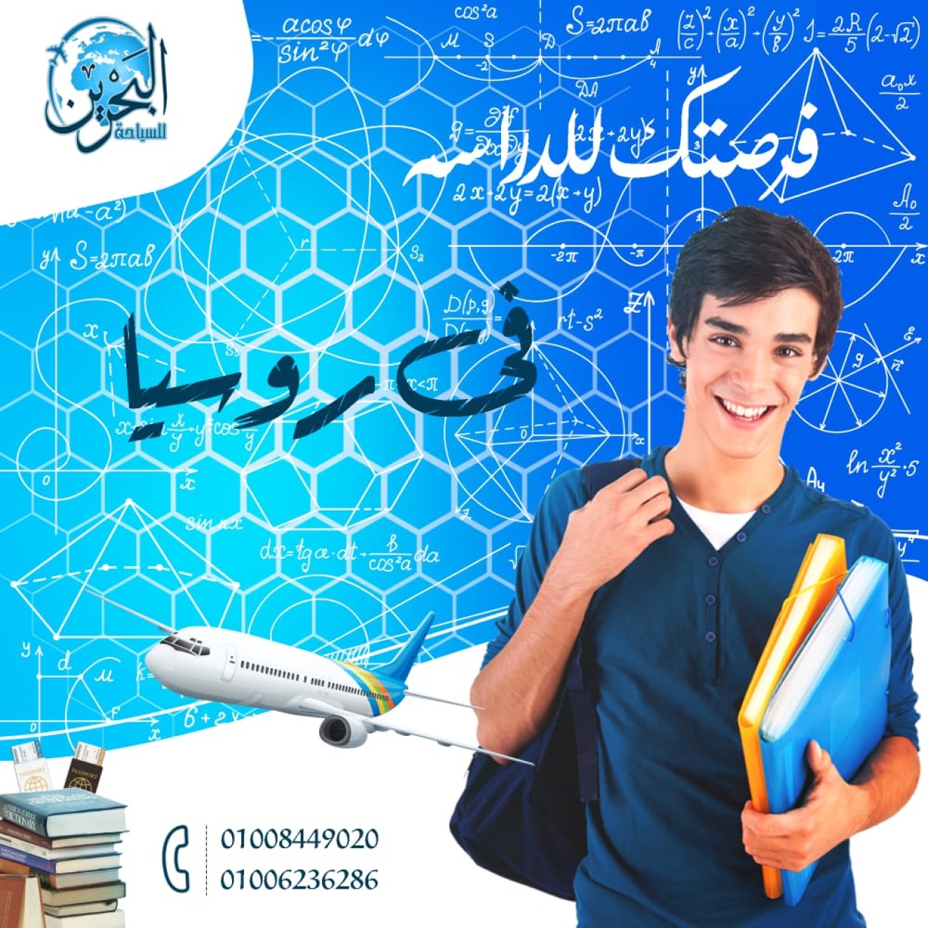 روسيا